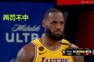  湖人险胜勇士锁定西部第三席位  