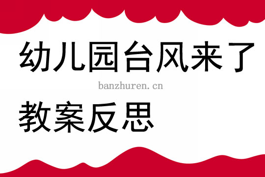  暴雨侵袭致赛程延期，补赛安排引发争议  